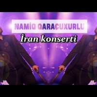 Namiq Qaraçuxurlu - İran konsertindən həvəskar çəkilişlər фото