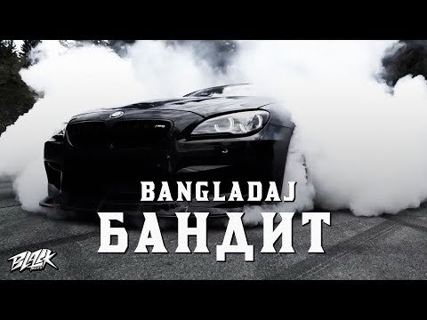 Bangladaj - Бандит фото