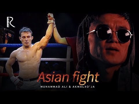 Muhammad Ali Toshturgʼunov Akmalxoʼja - Asian Fight фото