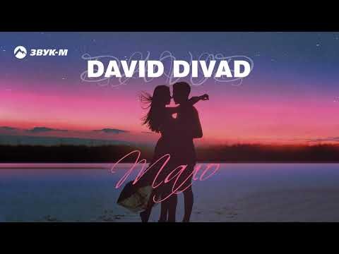 David Divad - Мало фото