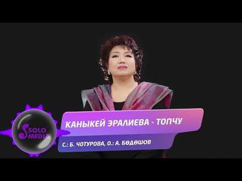 Каныкей Эралиева - Топчу фото