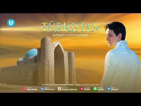 Айдар Тұрғамбек - Түркістан фото