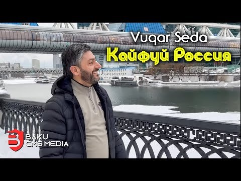 Vuqar Seda - Кайфуй Россия фото