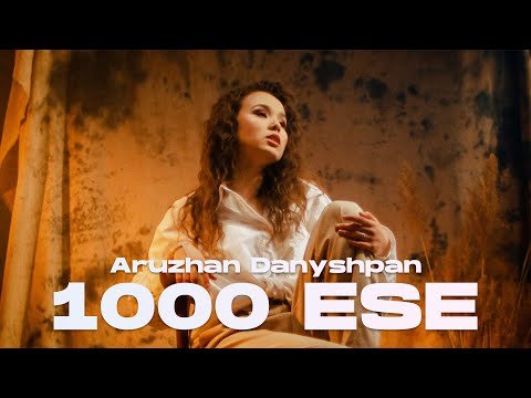 Aruzhan Danyshpan - 1000 Ese фото