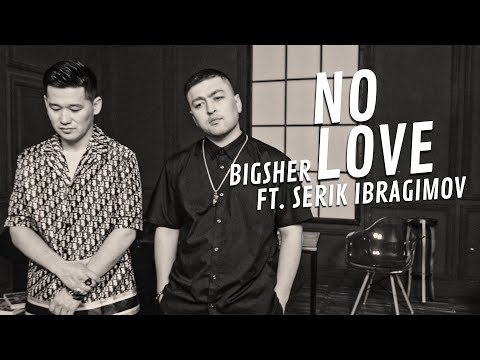 Bigsher Feat Serik Ibragimov - No Love Mood фото
