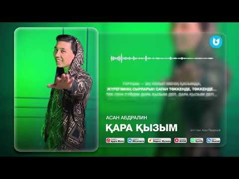 Асан Абдралин - Қара Қызым Official Music фото