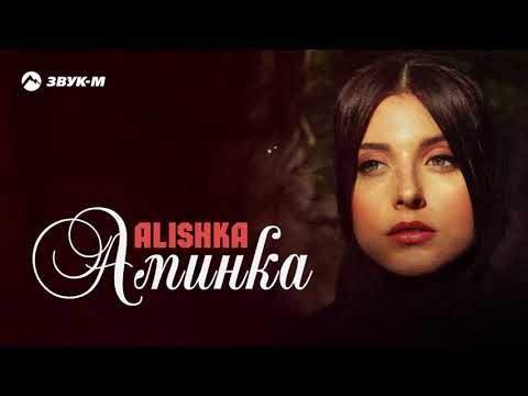 Alishka - Аминка фото