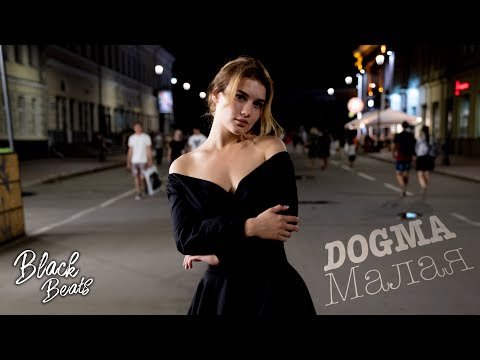 Artem Dogma - Малая Трека фото