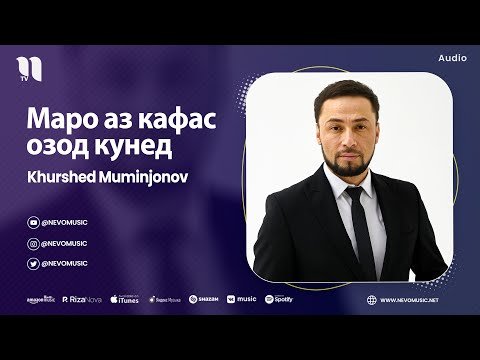 Khurshed Muminjonov - Маро Аз Кафас Озод Кунед фото